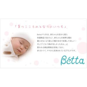 ベッタ キャリーミー 専用 betta スリン...の詳細画像2