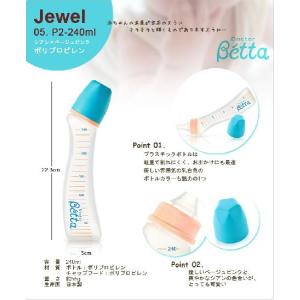ベッタ 哺乳瓶 betta 哺乳びん ベッタ ...の詳細画像1