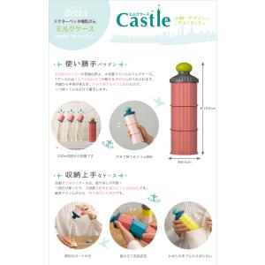 ベッタ 哺乳瓶 betta 専用 ミルクケース...の詳細画像5