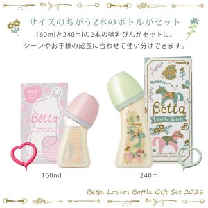 Betta うま年 午年記念ボトル 2026年...の詳細画像1