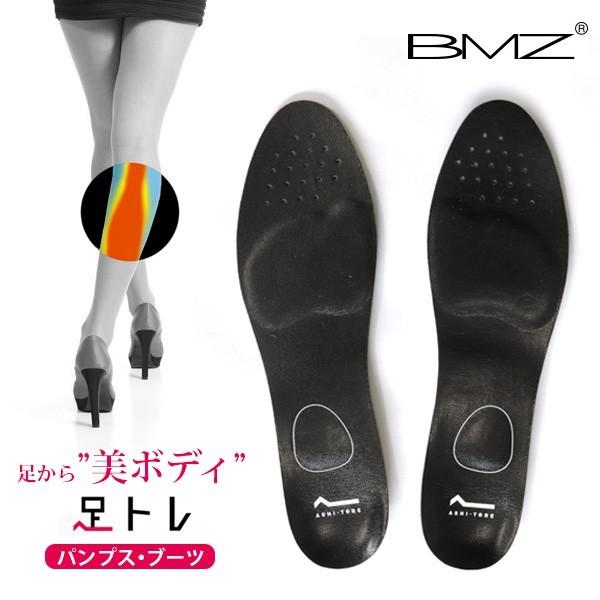 ＼ 週末限定 4400円⇒3998円／ BMZ インソール アシトレ パンプス ブーツ レディース ...
