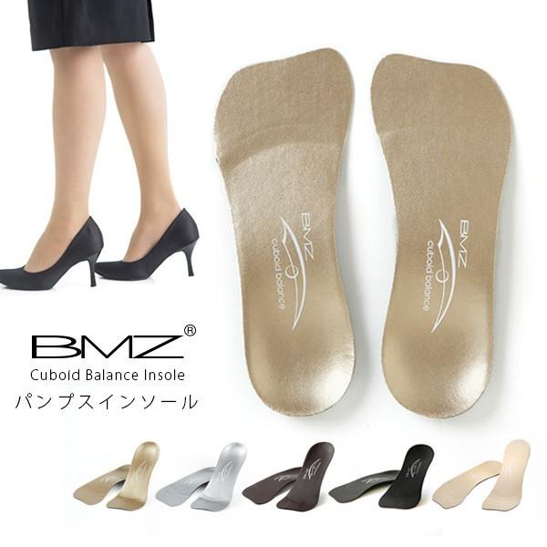 BMZ インソール パンプス レディース 中敷き ビーエムゼット 足 快適 滑りにくい 健康 疲れ ...