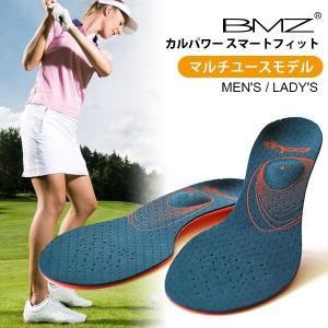 ＼ 週末限定 5500円⇒4980円／BMZ インソール メンズ レディース 中敷き カルパワー ビーエムゼット 高機能 スポーツ ゴルフ 野球