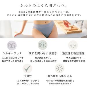 ブーディ boody レディース 下着 ブラジ...の詳細画像5