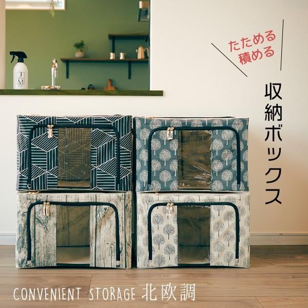 収納ボックス フタ付き おしゃれ 布 大容量 収納ケース 北欧調柄 大型  横 折りたたみ 窓付き ...