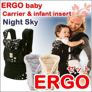 エルゴ 抱っこひも 正規品 エルゴ ベビー キャリア ＆ インサート セット ERGO baby ナイトスカイ 新生児パッド ベビーキャリア