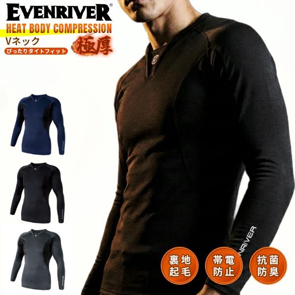 イーブンリバー EVENRIVER Vネック GTV16 アンダーシャツ ヒートボディ コンプレッシ...