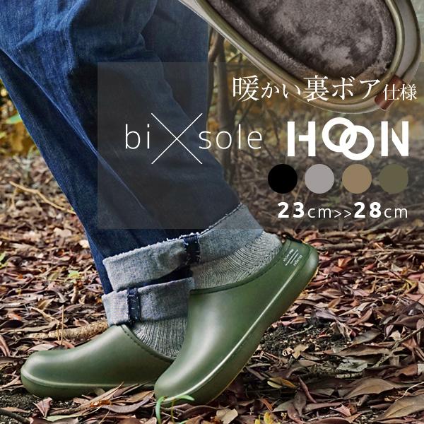 バイソール ホーン サンダル 冬 つっかけ もこもこ あったか bi×sole HOON メンズ レ...