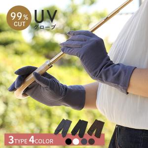 アームカバー uvカット 手袋 日焼け防止 夏用手袋