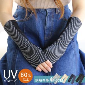 ＼三連休限定1650円⇒1290円／アームカバー uvカット UV対策 夏用手袋 ショート メッシュ レディース UVケア グローブ 冷感 指なし 紫外線対策 ドット
