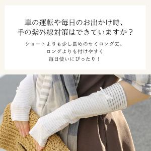 ＼三連休限定1650円⇒1290円/アームカバ...の詳細画像1