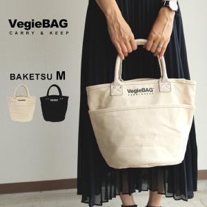 ベジバッグ M 軽い 多収納 機能的 帆布 バケツM vegiebag baketsu m ショッピングバッグ エコバッグバケツバッグ SI-402 お買い物バッグ 軽量 ポケット｜o-kini