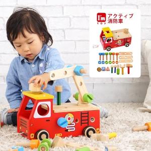 アイムトイ 消防車  I'm TOY 知育玩具 大工 型はめパズル 誕生日 1歳 車 ベビー アクティブ消防車 赤ちゃん プレゼント おしゃれ 出産祝い｜o-kini