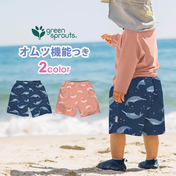 アイプレイ 水遊びパンツ 水遊び用オムツ iplay 水遊び オムツ トランクス 子供 ショートパン...