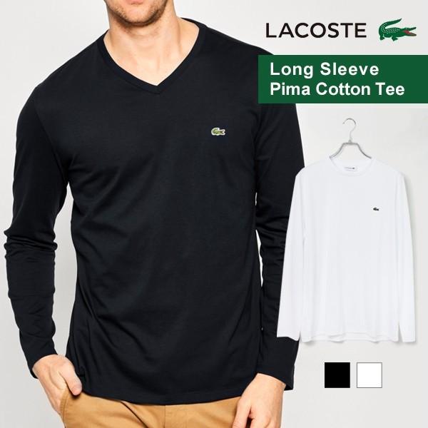 ラコステ メンズ 長袖 コットン Ｔシャツ クルーネック Vネック LACOSTE 定番 シンプル ...