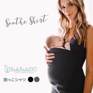 抱っこ紐 コンパクト 新生児 スリング LALABU ララブ レディース 抱っこシャツ 授乳服 授乳タンクトップ スーズシャツ 育児 マタニティ カンガルータンクトップ