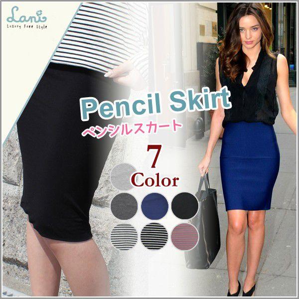 ラニ ペンシルスカート ひざ丈 ミディアム Pencil Skirt 無地 ボーダー 膝丈 タイトス...