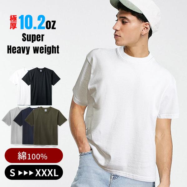 ヘビーウエイト tシャツ メンズ レディース 半袖 厚手 10.2オンス 白 黒 超厚手  スーパー...