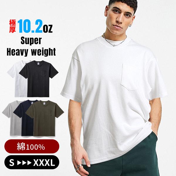 ヘビーウエイト tシャツ メンズ レディース 半袖 厚手 10.2オンス 白 黒 白tシャツ 胸ポケ...