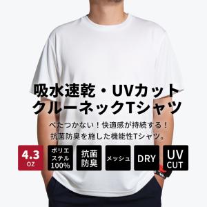 ＼特許技術 ポリジン加工 tシャツ 体臭サヨナ...の詳細画像5