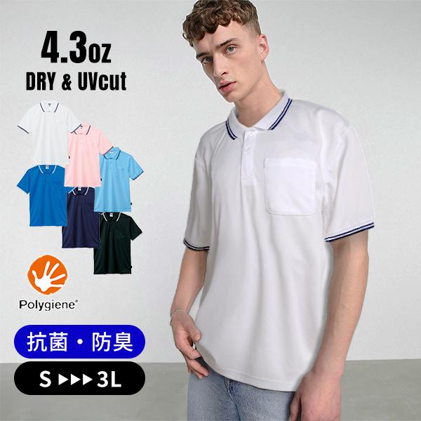 ライフマックス ライン 入り ベーシック ドライ ポロシャツ 半袖 抗菌 防臭 UPF 50+ UV...