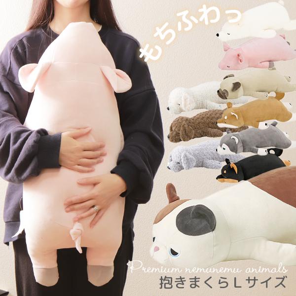 抱き枕 特大 ネコ 抱きまくら クッション ぬいぐるみ  大きい 妊婦 犬 枕 まくら かわいい 動...