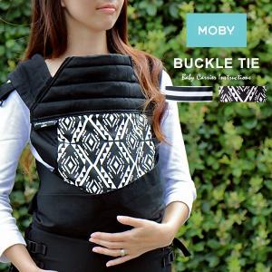 モービーラップ 抱っこ紐 抱っこひも コンパクト ベビーキャリア moby buckle tie タイ 軽量 おんぶ紐 簡単 ベビー 赤ちゃん 抱っこ 縦抱き プレゼント