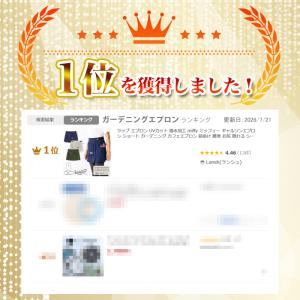 ラップ エプロン UVカット 撥水加工 mif...の詳細画像1