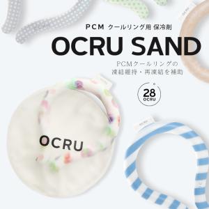 クールリング ケース アイスネックリング ポー...の詳細画像1