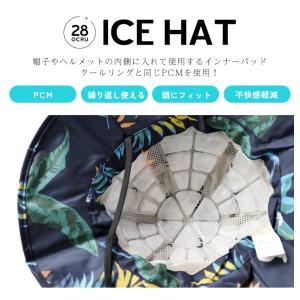 ＼ 週末限定2200円⇒1100円/アイスハッ...の詳細画像1