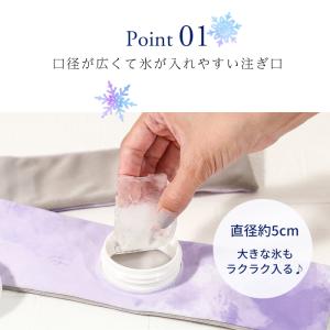 ＼週末限定2860円⇒1,980円/ 氷嚢 巻...の詳細画像2