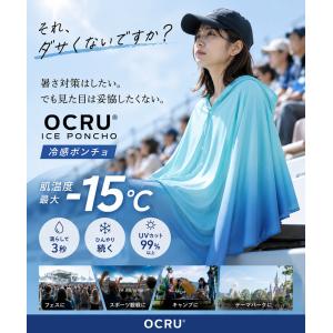 冷感ポンチョ UVカット 大判 クールポンチョ...の詳細画像2