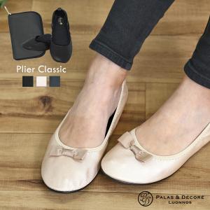 ＼三連休限定 3740円⇒3390円／携帯スリッパ おしゃれ プリエ クラシック レディース 携帯 折りたたみ 室内 スリッパ シューズ 入学式 卒業式｜Lansh(ランシュ)