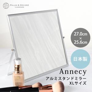 パラデック 日本製 スタンドミラー メイク用 シルバー XLサイズ 大きめ
