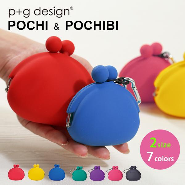 ピージーデザイン ポチ ポチビ p+g design POCHI POCHIBI 小銭入れ コインケ...