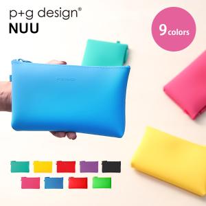 ピージーデザイン ヌウ p+g design NUU コスメポーチ シリコン ペンケース 筆箱 カラフル トラベルポーチ かわいい プレゼント｜Lansh(ランシュ)