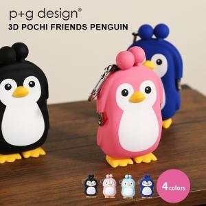 ピージーデザイン ポチ フレンズ ペンギン p+g design mimi 3D POCHI FRIENDS PENGUIN 小銭入れ コイン ケース パース かわいい プレゼント｜o-kini