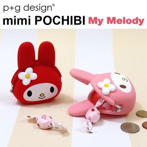 マイメロディ 財布 ピージーデザイン MY MELODY p+g design ミミポチビ マイメロ グッズ パース がまぐち 小銭入れ 誕生日 プレゼント｜o-kini