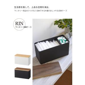 サニタリー収納ケース RIN リン 生理用品 ...の詳細画像1
