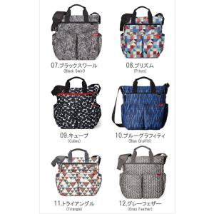 スキップホップ マザーズバッグ ショルダーバッ...の詳細画像2