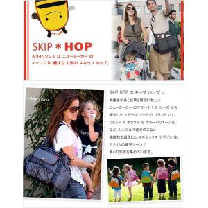 スキップホップ マザーズバッグ ショルダーバッ...の詳細画像4