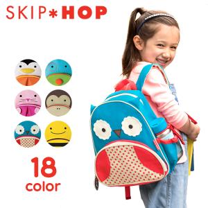 Skip Hop スキップホップ リュックサック 子供 キッズ 人気 ブランド 贈り物 ギフト 遠足 Skip Pack 01 Lansh ランシュ 通販 Yahoo ショッピング