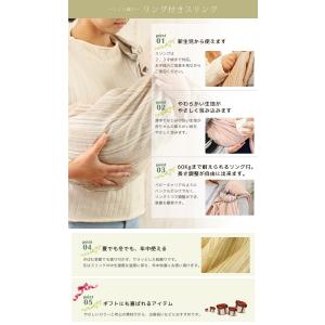 スリング 新生児 抱っこ紐 ゆりかごスリング ...の詳細画像2
