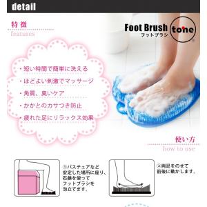 フットブラシ 足洗い tone トーン フット...の詳細画像3