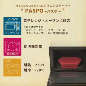 シリコンスチーマー レシピ付き スチーマー キ...の詳細画像1