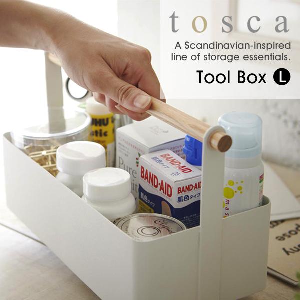 tosca ツールボックス L トスカ 収納ボックス 工具 北欧デザイン ホワイト 救急箱 メイク ...