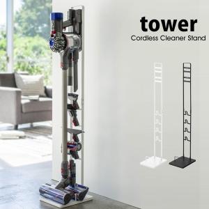 掃除機 コードレス コードレス掃除機　別売りスタンド付き コードレスクリーナースタンド プレート 3559 「送料無料」 : 住マイル