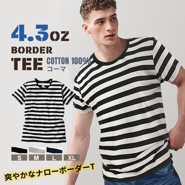 tシャツ 半袖 ボーダー メンズ レディース カットソー ベーシック トラス turss 4.3オン...