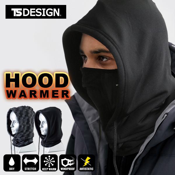 tsデザイン 作業服 ネックウォーマー フードウォーマー フード付き 裏起毛 冬 防寒 フェイスマス...