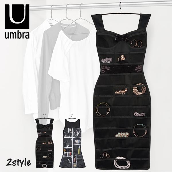 アンブラ umbra アクセサリー ホルダー 収納 オーガナイザー ジュエリー コンパクト ブラック...